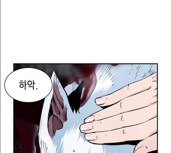 서울역 드루이드 7화 78
