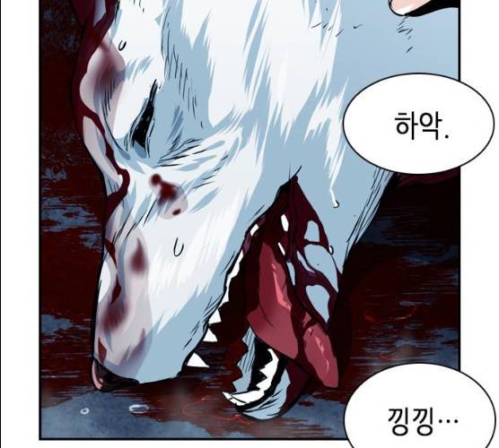 서울역 드루이드 7화 79