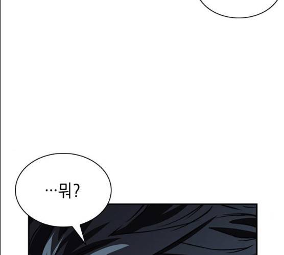 서울역 드루이드 7화 80
