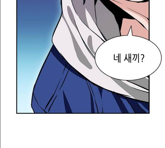 서울역 드루이드 7화 82