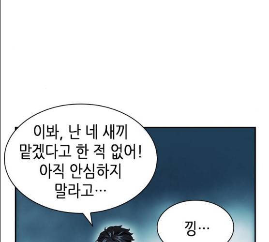 서울역 드루이드 7화 83