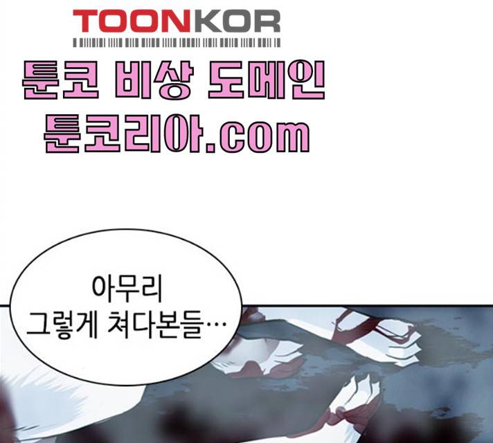 서울역 드루이드 7화 85