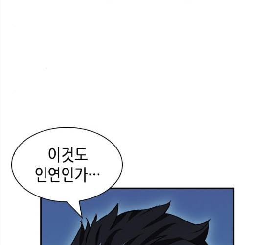 서울역 드루이드 7화 87