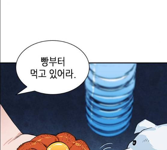 서울역 드루이드 7화 91