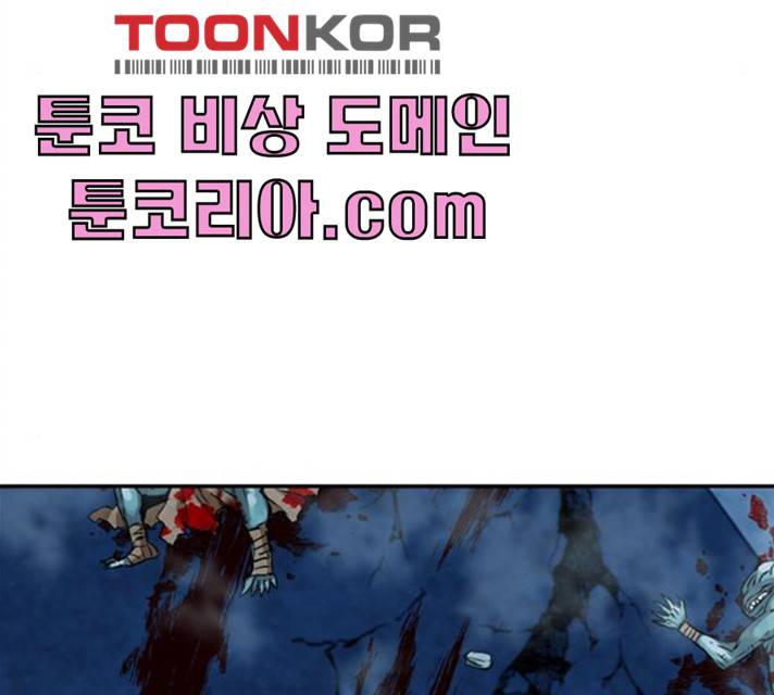 서울역 드루이드 7화 93