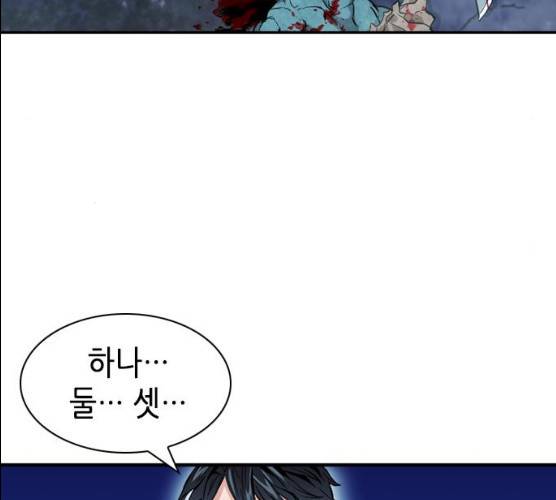서울역 드루이드 7화 96