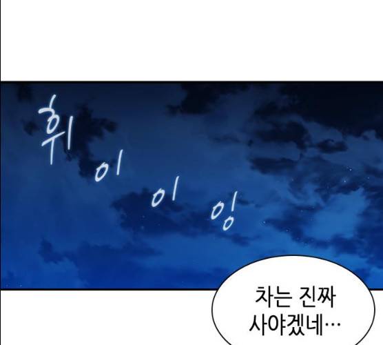 서울역 드루이드 7화 98