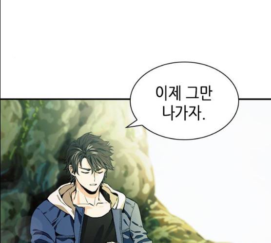 서울역 드루이드 7화 107