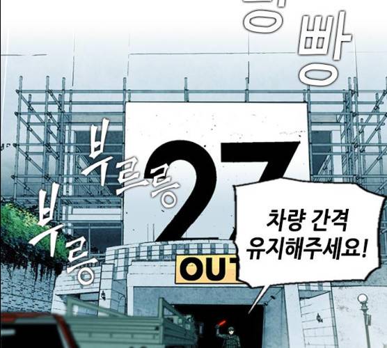 서울역 드루이드 7화 110