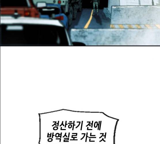서울역 드루이드 7화 111