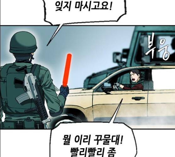 서울역 드루이드 7화 112