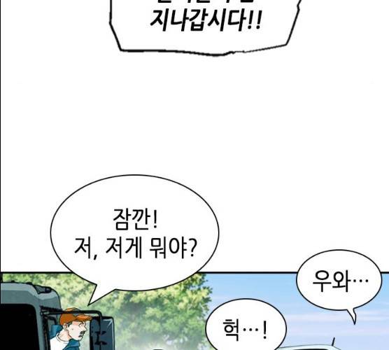 서울역 드루이드 7화 113