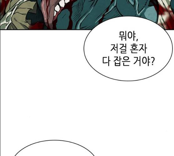 서울역 드루이드 7화 121