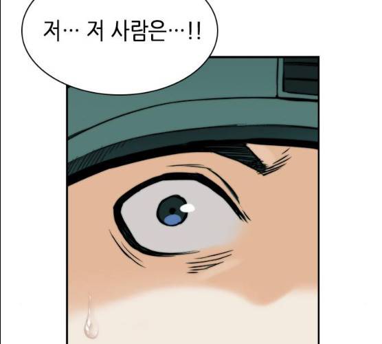 서울역 드루이드 7화 122
