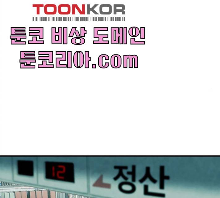 서울역 드루이드 7화 124