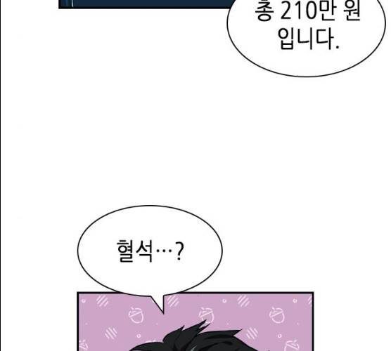 서울역 드루이드 7화 128