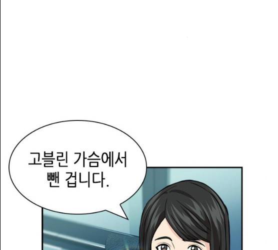 서울역 드루이드 7화 130