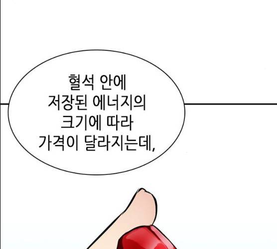서울역 드루이드 7화 132
