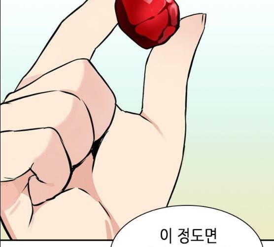 서울역 드루이드 7화 133