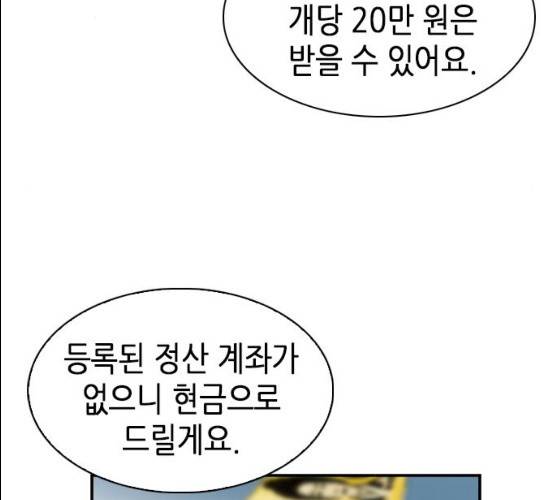 서울역 드루이드 7화 134