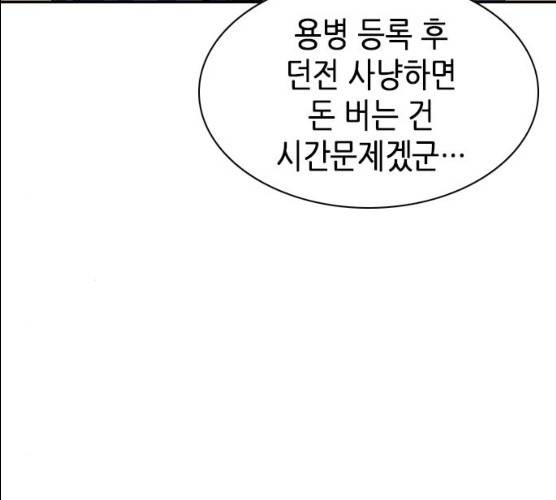 서울역 드루이드 7화 137