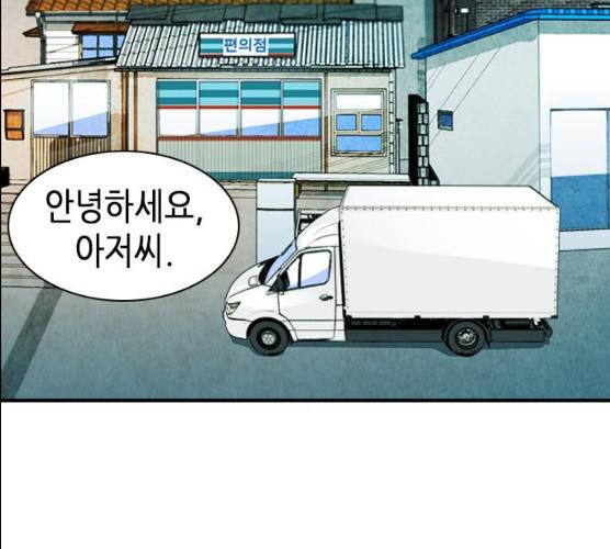 서울역 드루이드 7화 140