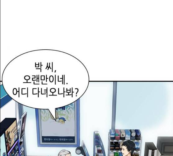 서울역 드루이드 7화 141