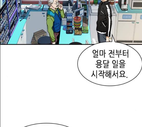 서울역 드루이드 7화 142