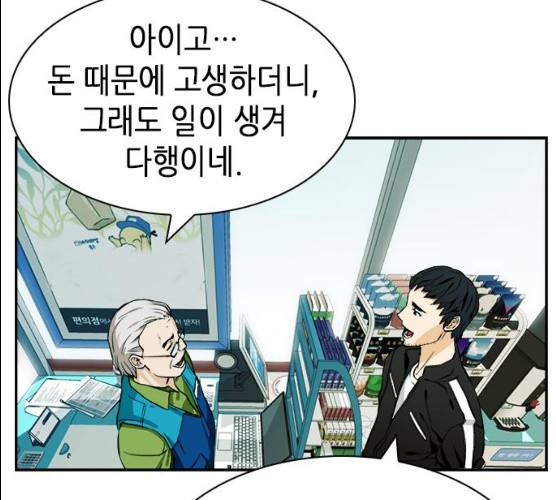 서울역 드루이드 7화 143