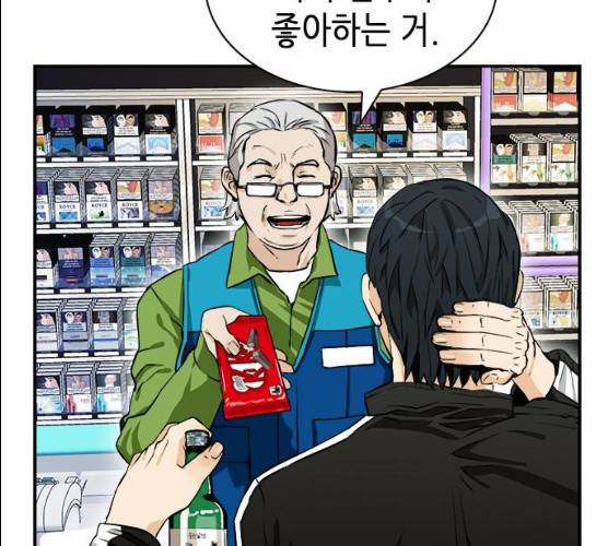 서울역 드루이드 7화 145