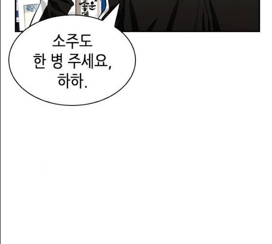 서울역 드루이드 7화 146