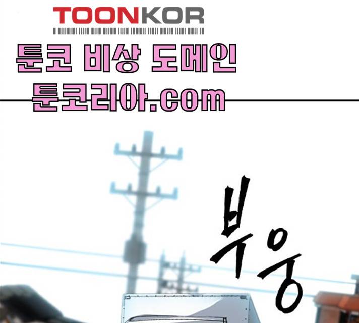 서울역 드루이드 7화 147