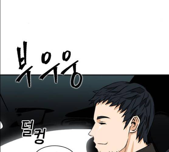 서울역 드루이드 7화 149