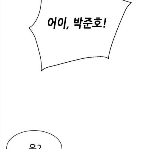 서울역 드루이드 7화 158