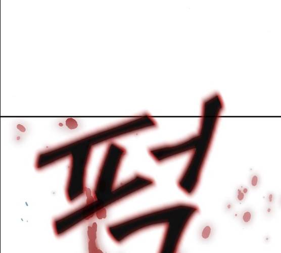 서울역 드루이드 7화 161
