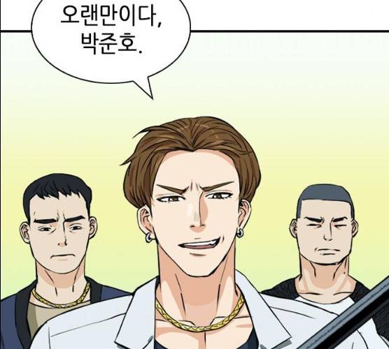 서울역 드루이드 7화 165