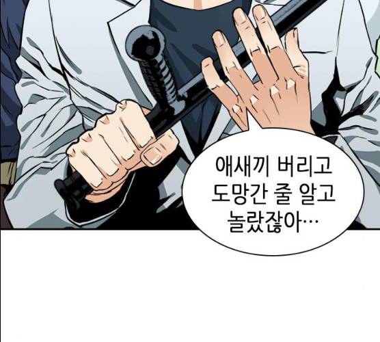 서울역 드루이드 7화 166