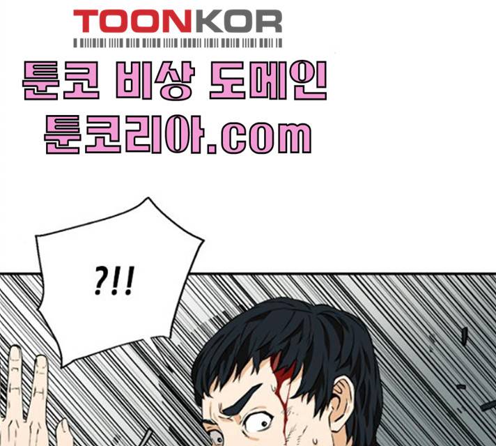 서울역 드루이드 7화 167