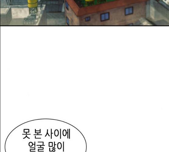 서울역 드루이드 7화 171