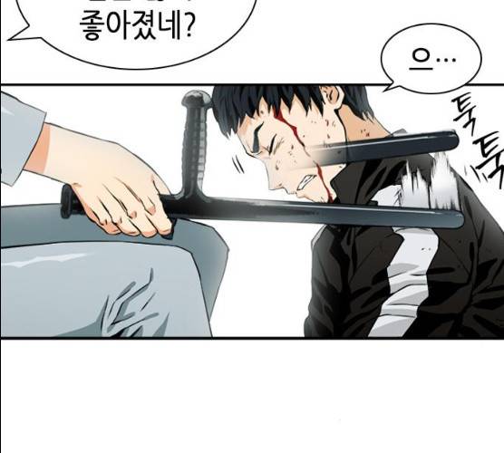 서울역 드루이드 7화 172