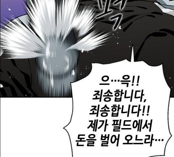 서울역 드루이드 7화 175