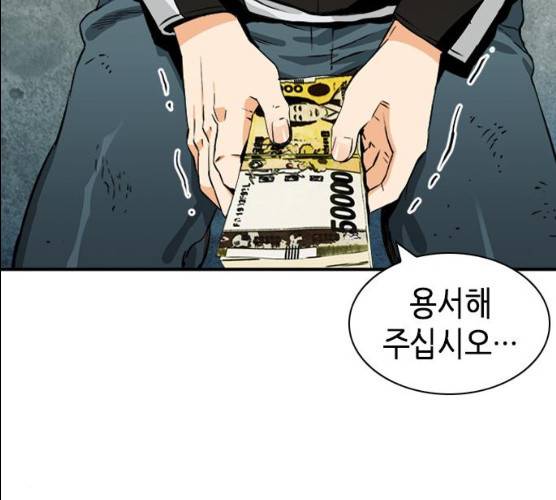 서울역 드루이드 7화 177