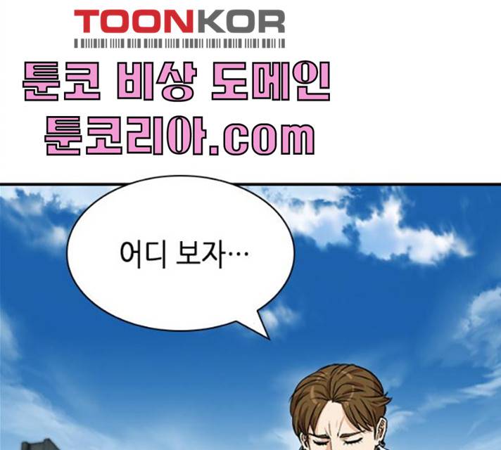 서울역 드루이드 7화 178