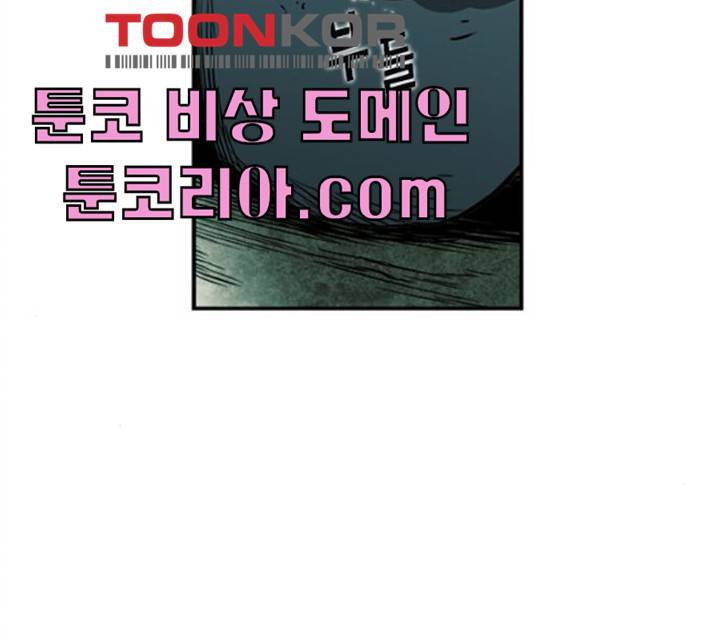서울역 드루이드 7화 184