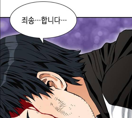 서울역 드루이드 7화 185