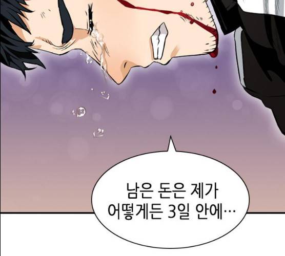 서울역 드루이드 7화 186