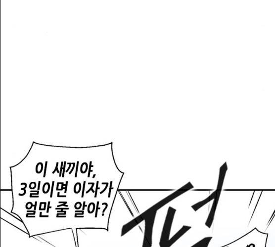 서울역 드루이드 7화 187