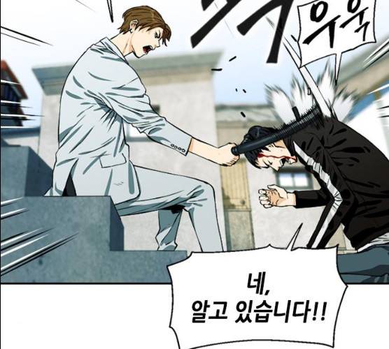 서울역 드루이드 7화 188
