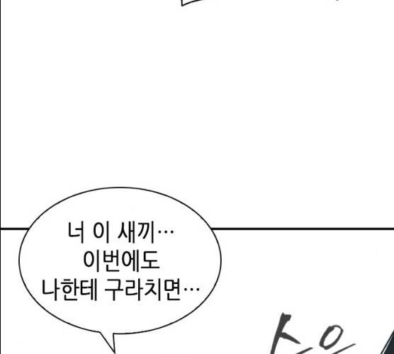 서울역 드루이드 7화 189