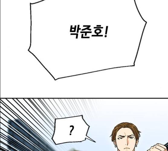 서울역 드루이드 7화 192